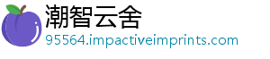 办成吧满举名单功查看获奖快来端午动圆节抽奖活-潮智云舍